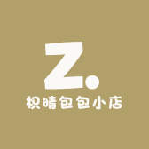枳晴包包小店