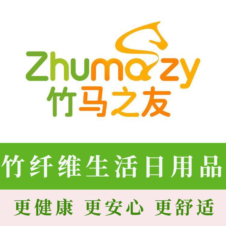 竹马之友生活日用品