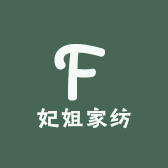 妃姐家纺工厂店