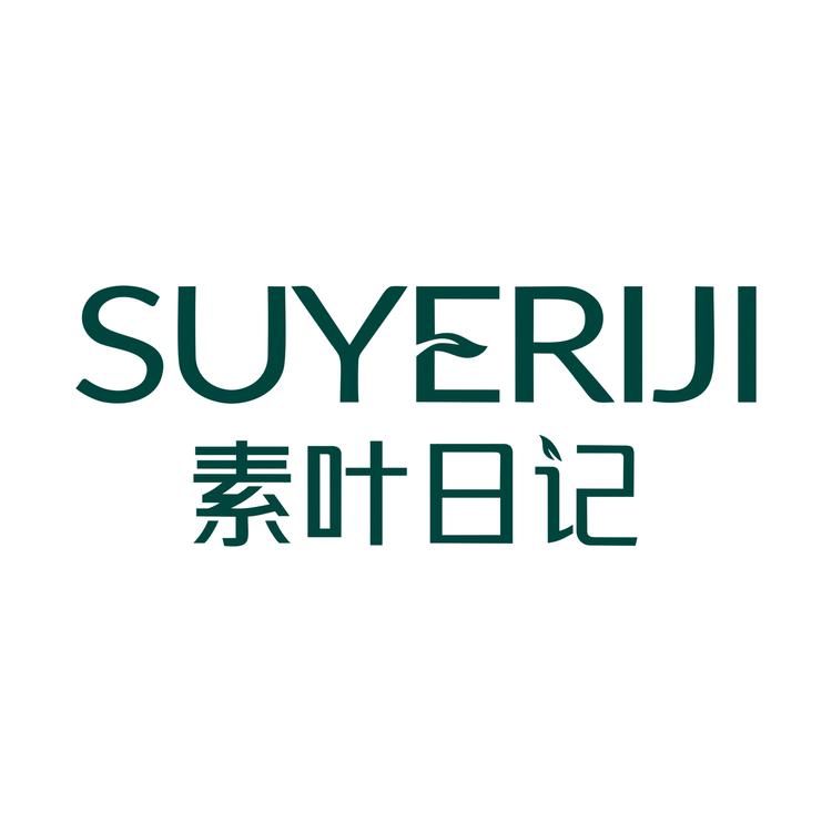 SUYERIJI素叶日记