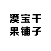 90后种枣的小姐姐