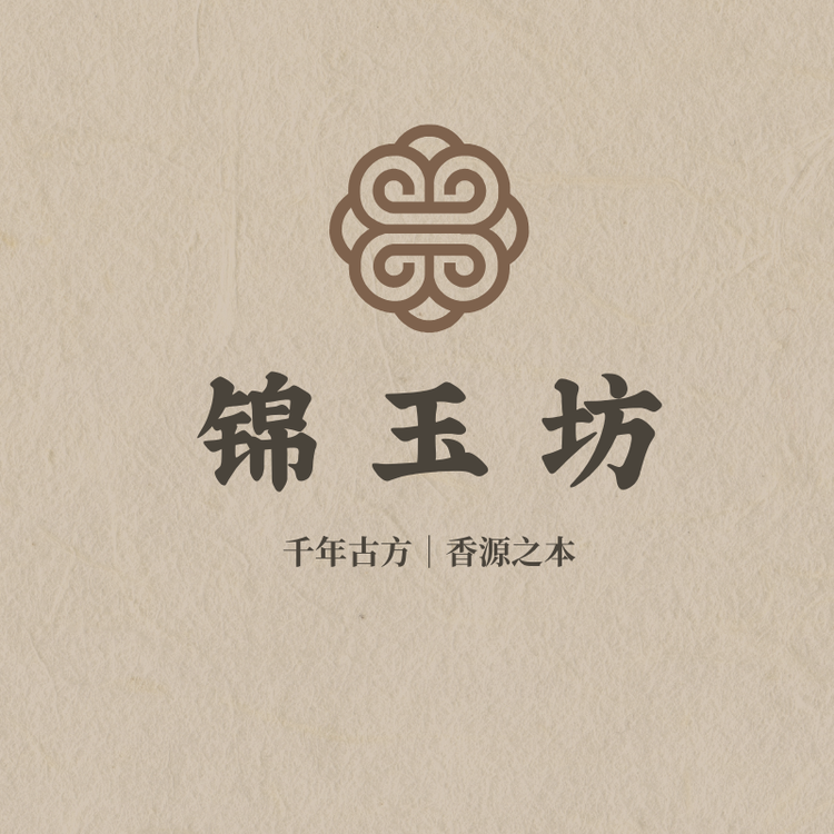 锦玉坊古法养生