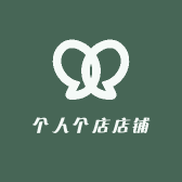 一个人个店店铺