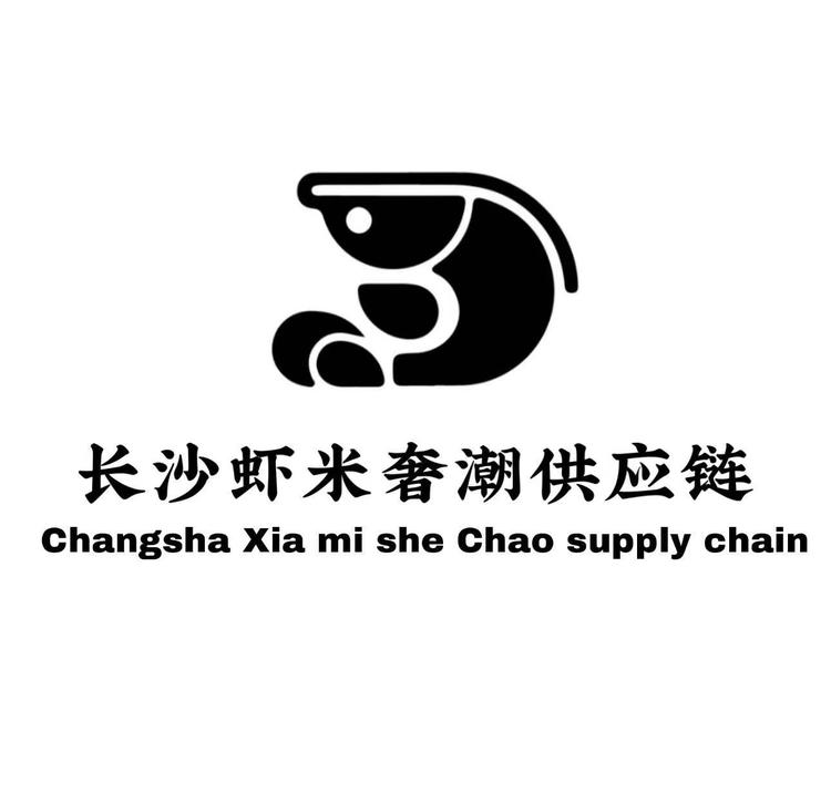 长沙虾米奢潮供货商