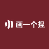 画一个捏