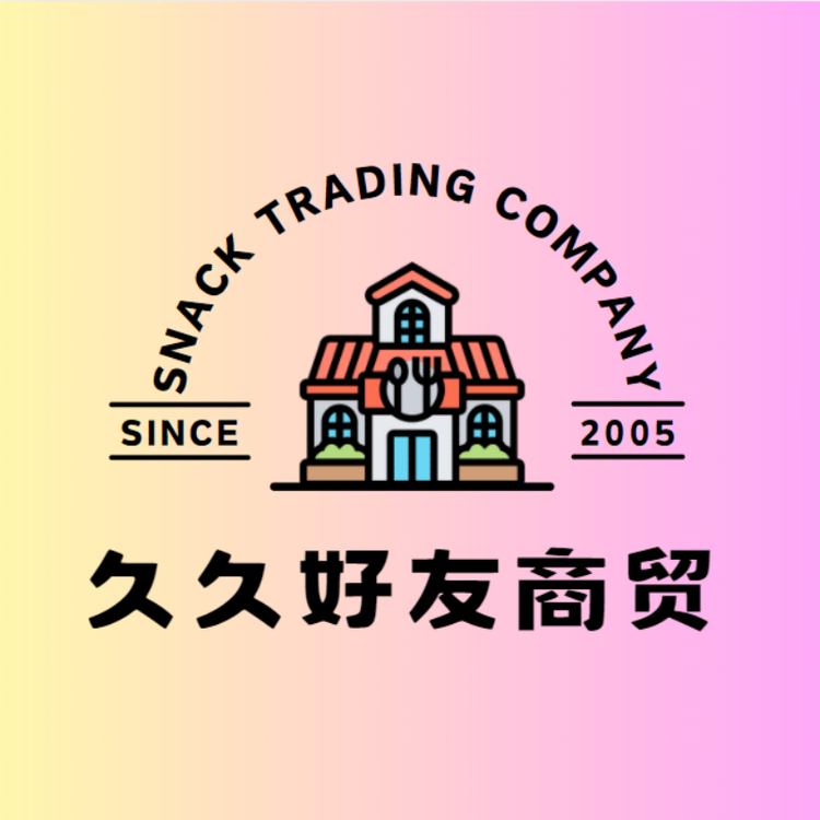 久久好友零食店