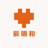 辰明和