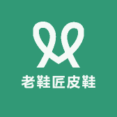 老鞋匠皮鞋