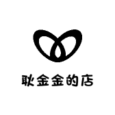 耿金金的店