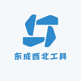 东成西北工具