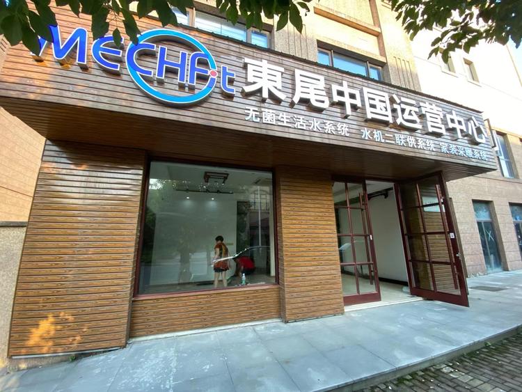 无锡东尾贸易有限公司的小店