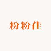 粉粉佳Studio