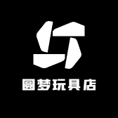 圆梦玩具店