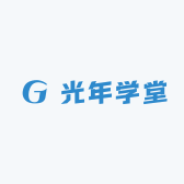 光年学堂