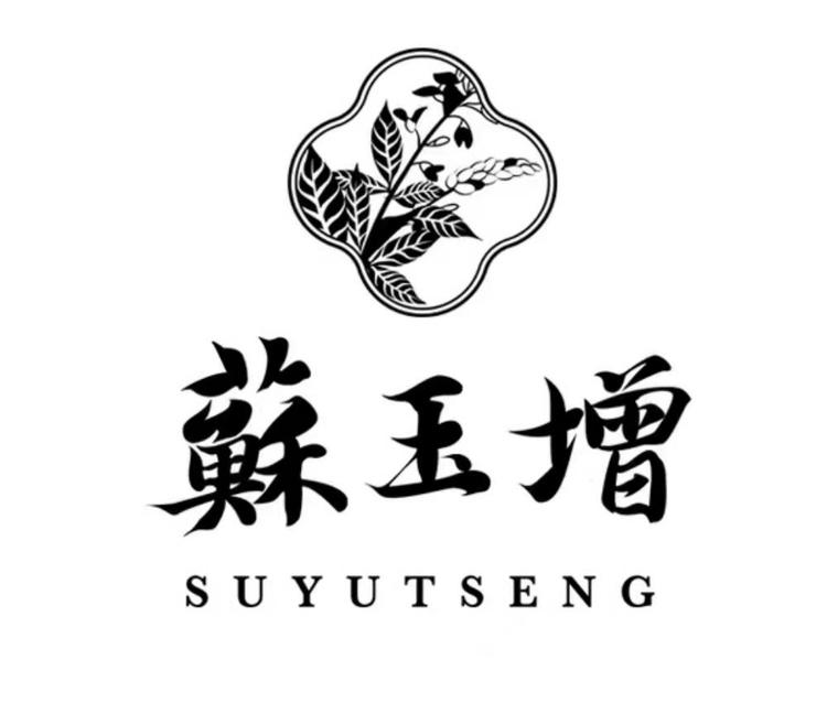 苏氏正骨馆