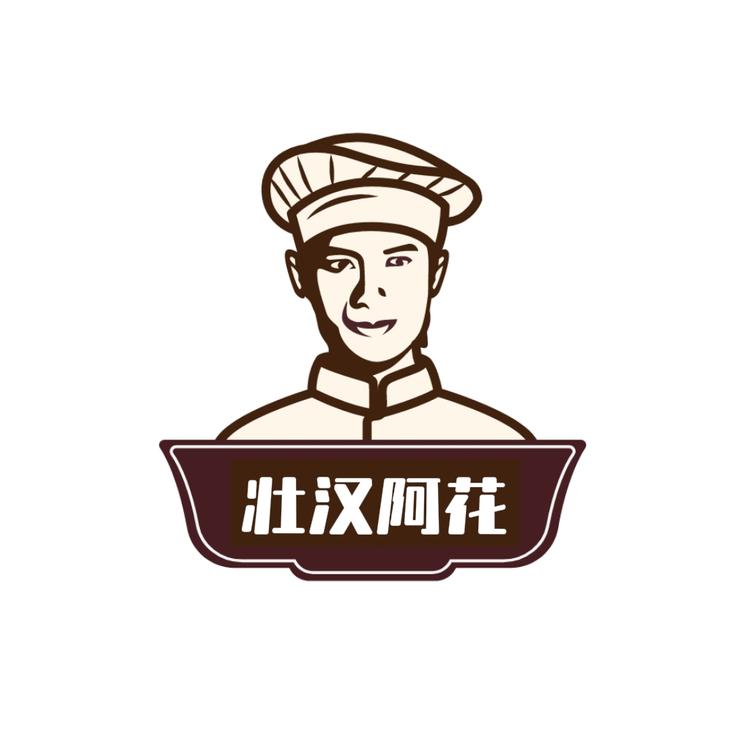 壮汉阿花