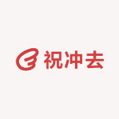 祝冲去农场