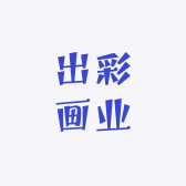 出彩画业