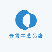 云霄工艺品店