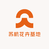 苏杭花卉基地