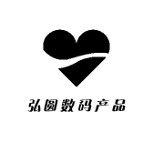 弘圆数码优质产品