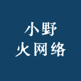 小野火网络