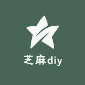 芝麻diy商行