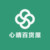 心晴百货屋