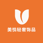 美悦轻奢饰品