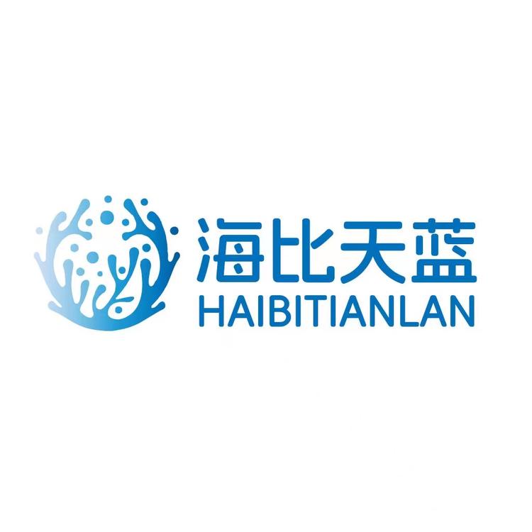 海比天蓝