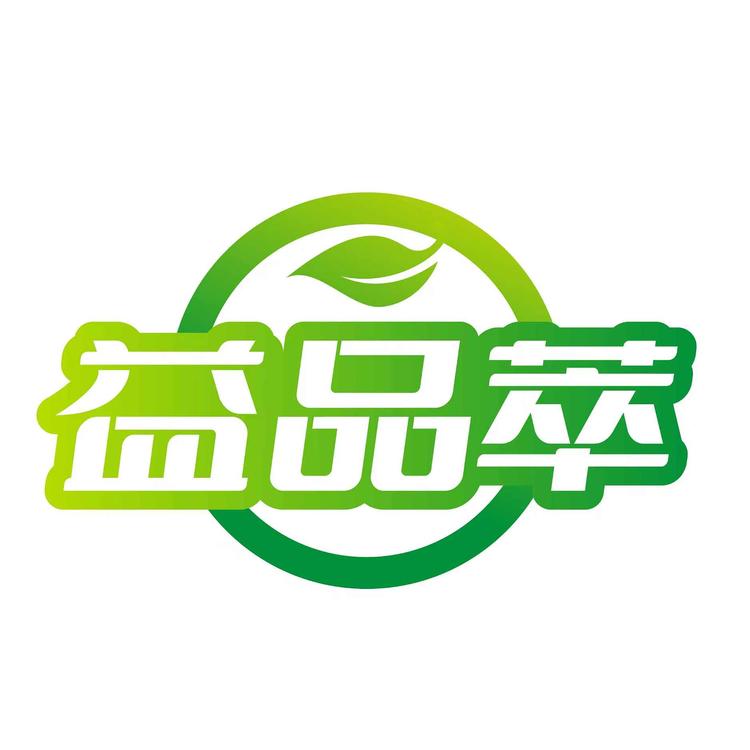 益品萃鲜果汇
