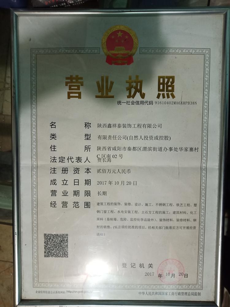 咸阳市秦都区茗皓不锈钢铁艺加工部的小店