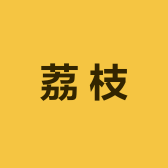 芜湖荔枝服饰