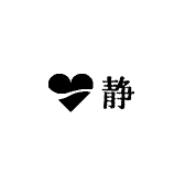 江西宜春静静服饰