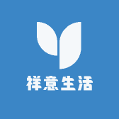 祥意生活好物市集