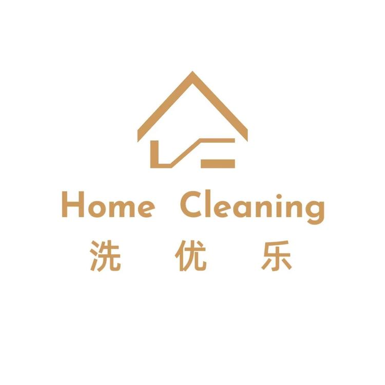 洗优乐清洗工坊