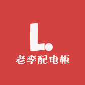 卓信配电柜