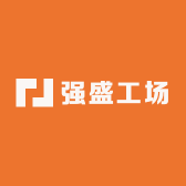 强盛工场