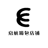 启航箱包店铺