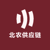 北农供应链
