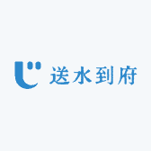 送水到府二汽服务站