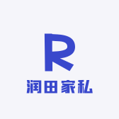 润田家