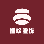 福珍服饰