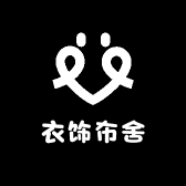衣饰布舍
