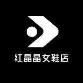 红晶晶女鞋店