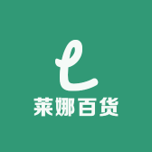 莱娜百货