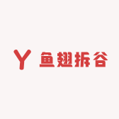 鱼翅拆谷