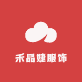 禾晶婕服饰