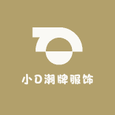小D潮牌服饰