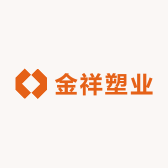 金祥塑业